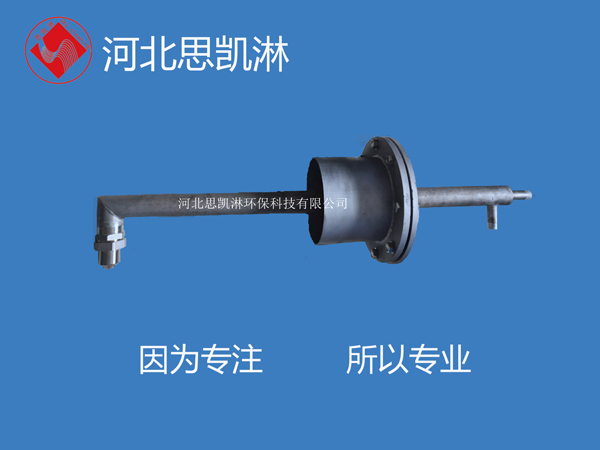 廢液噴槍
