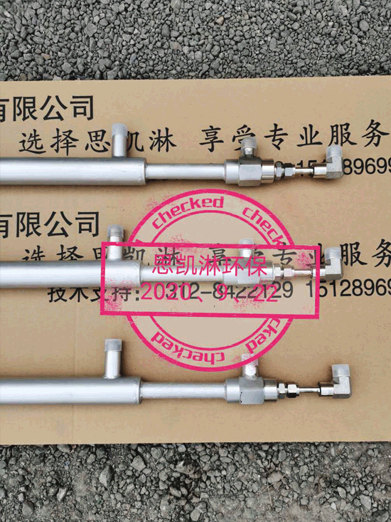 尿素噴槍