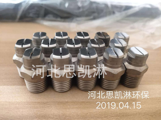 小流量脫硝噴嘴