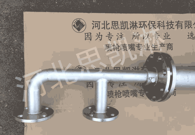 脫硫噴槍