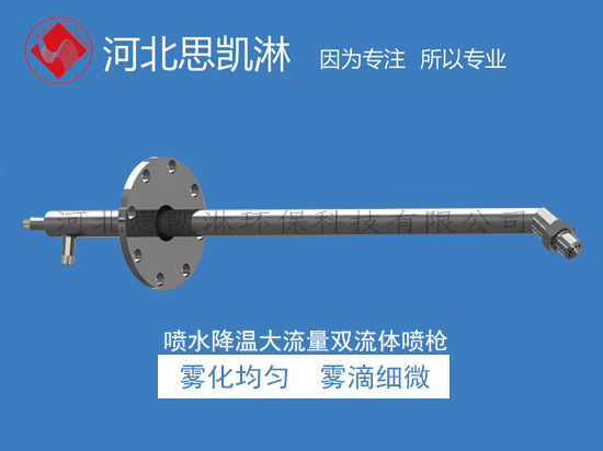 雙流體噴槍