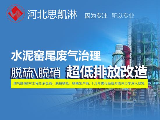 超低排放改造