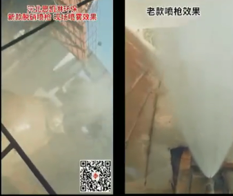 思凱淋氨水噴槍|氨水脫硝噴槍現(xiàn)場霧化效果與老款對比